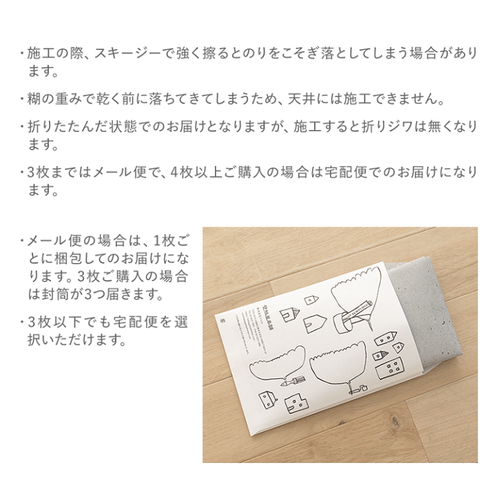 楽天市場】水だけで何度も貼れるはがせる 壁紙 賃貸OK のり付き