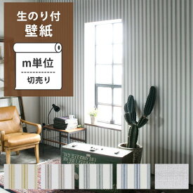 25日30名様20％OFFクーポン 壁紙 のり付 クロス [生のり付き 壁紙/オリジナル壁紙Harelu(ハレル) linen（リネン）（販売単位1m）] 壁紙屋本舗