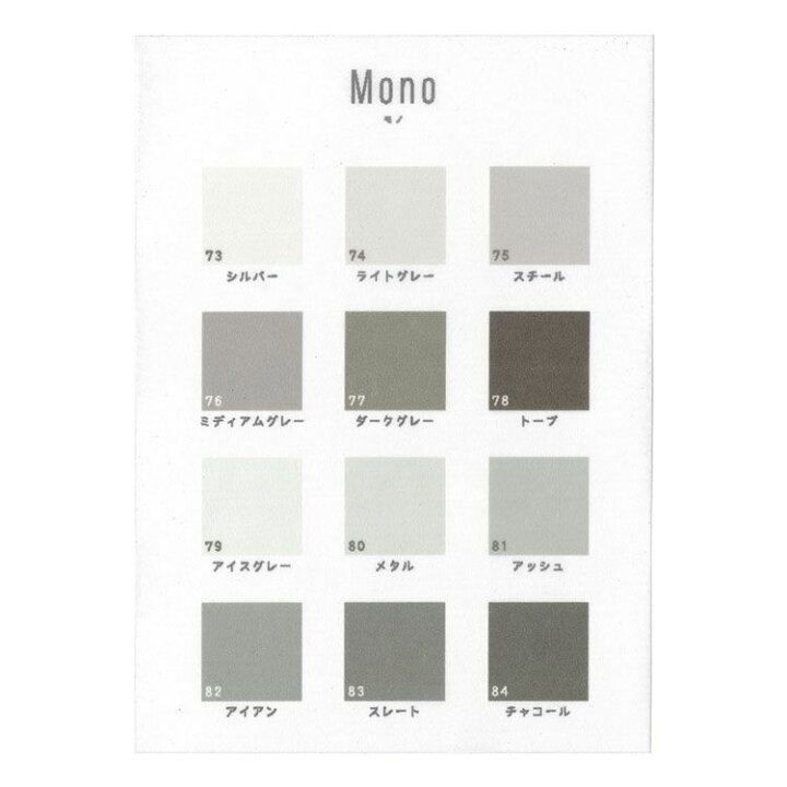 楽天市場 サンプル 貼ってはがせる壁紙 カラーサンプル 無地 プレーン 色見本 Hattan Palette ハッタンパレット 壁紙屋本舗 壁紙 屋本舗 カベガミヤホンポ