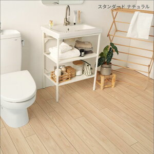 【全品対象クーポン配布中】 貼ってはがせる クッションフロア シールタイプ 賃貸 フローリング マット 木目 柄 サンプル 床 シート ウッド ナチュラル おしゃれ 傷防止 洗面所 玄関 床 に