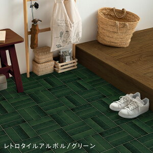 【全品対象クーポン配布中】 貼ってはがせる クッションフロア シールタイプ 賃貸 オールドデイズ タイル 柄 サンプル 床 シート オレンジ グリーン 緑 昭和 レトロ おしゃれ アンティーク