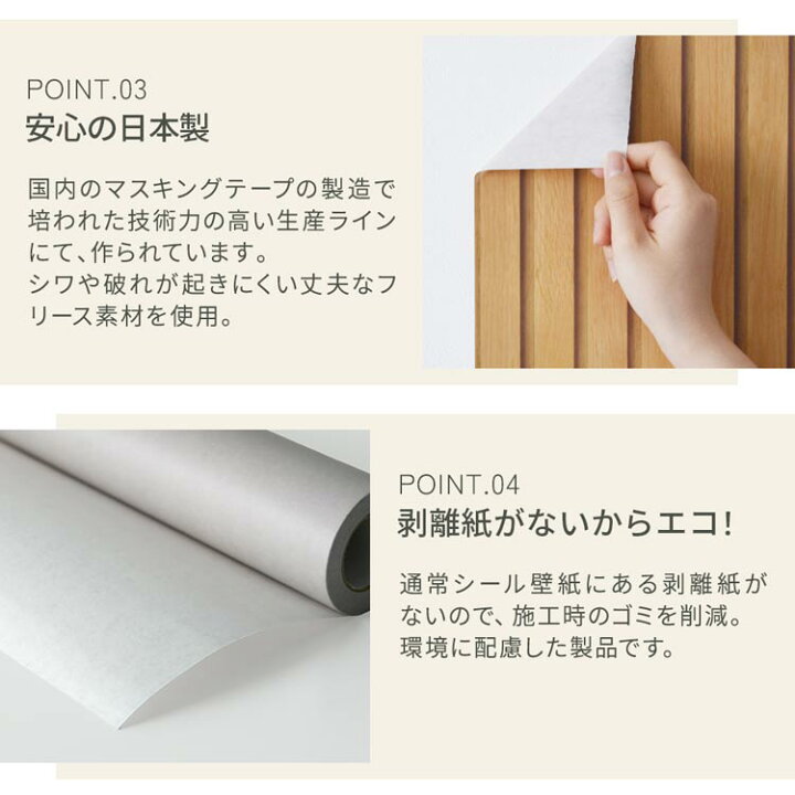 楽天市場】【全品対象クーポン配布中】はがせる 壁紙 初心者でも扱い 