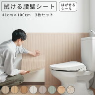 【最大25％クーポン配布中】拭ける 腰壁 シール 壁紙 木目 石目 ナチュラル 約41cm×100cm 3枚セット 防…