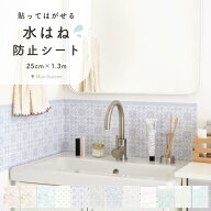 【最大25％クーポン配布中】水はね防止シート リメイクシート シール壁紙 賃貸 オリジナル タイルデザイ…