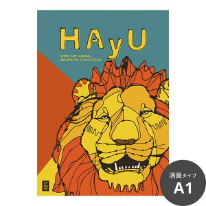 アート ポスター A1」の人気商品一覧 | 安い商品を通販サイトから探す 