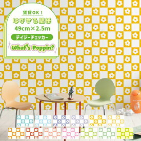 はがせるフリース壁紙 のりなしタイプ クロス 賃貸 49cm×2.5m ポップ カラフル インテリア 部屋 アメリカン 花柄 かわいい レトロ アクセント SNS 背景 自分で 簡単に 張り替え おしゃれ に DIY 壁紙屋本舗