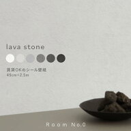 【最大25％クーポン配布中】 『今ならスキージー付き』はがせる シール 壁紙 クロス 賃貸 ラバストーン 4…