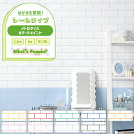 【最大25％クーポン配布中】『今ならスキージー付き』はがせる シール壁紙 クロス 賃貸 幅49cm メトロタ…