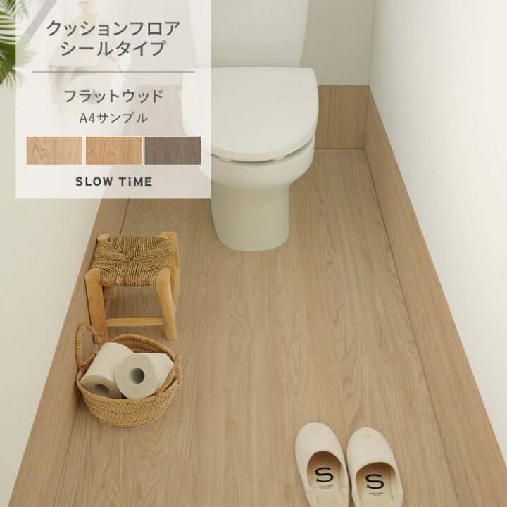 楽天市場】【4/30までセール中】 貼ってはがせる クッションフロア 