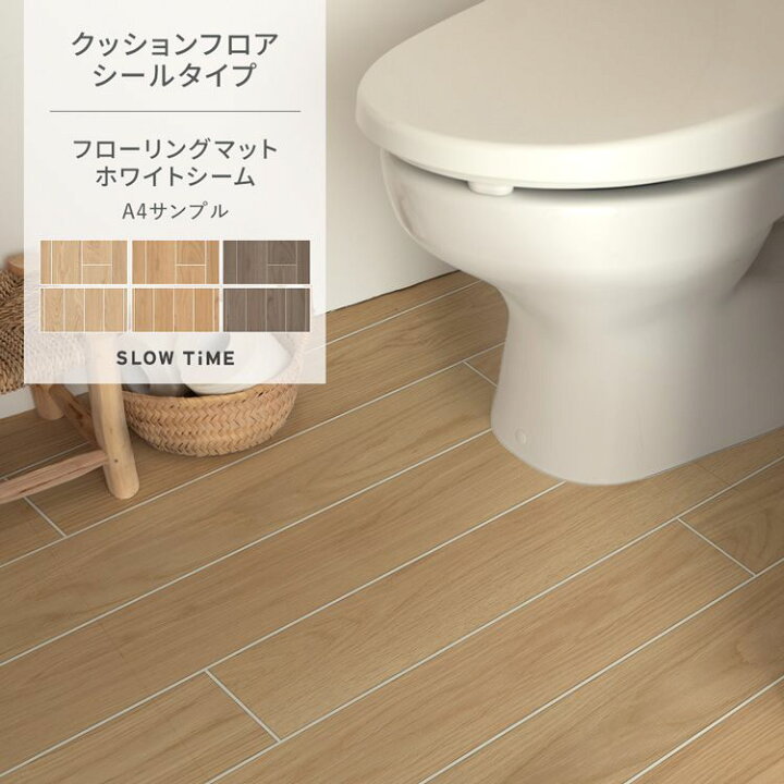楽天市場】【4/30までセール中】 貼ってはがせる クッションフロア 