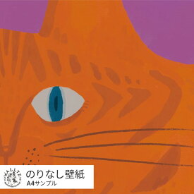 はがせる壁紙 のりなしタイプ 賃貸 おしゃれ クロス WALLTZ ウォルツ サンプル 動物 猫 紫 オレンジ 絵本 子供部屋 よしだよしえい / となりのへやはどんなへや？ねこの壁紙 ちゃとら クリエイターズ壁紙 壁紙の上から貼れる 簡単 張り替え トイレ キッチン 壁紙屋本舗