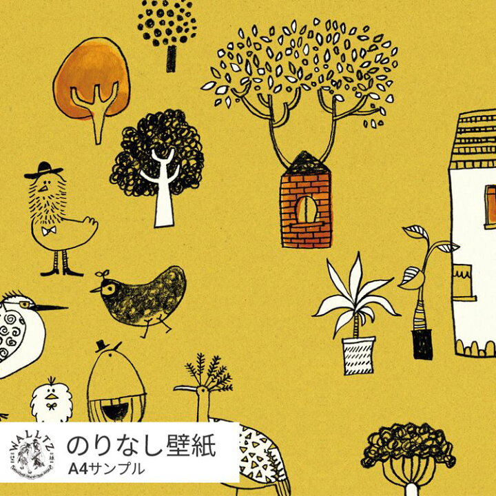 楽天市場】はがせる壁紙 のりなしタイプ 賃貸 おしゃれ クロス WALLTZ 