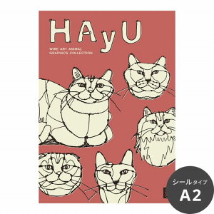 �͂�����A�[�g�|�X�^�[ �t���[�X �̂�Ȃ��E�V�[���^�C�v A2 A3 WALLTZ �E�H���c HAyU / HAyU ANIMAL ART POSTER Single color �L �� ���� ���� ���g���|�b�v �A�[�g �N���G�C�^�[�Y �C���e���A ���� DIY �ǎ�