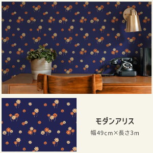 【全品対象クーポン配布中】 【公式】アデリアレトロ はがせる壁紙 のりなしタイプ 賃貸 クロス レトロ 昭和レトロ レトロポップ 純喫茶 インテリア かわいい 自分で 簡単に 張り替え 壁紙