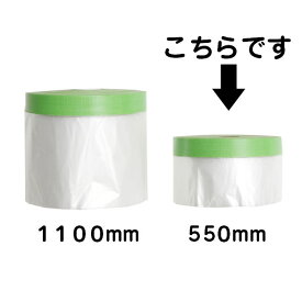 25日30名様20％OFFクーポン 布コロナマスカー シート幅550mm×長さ25m(56401) 壁紙屋本舗