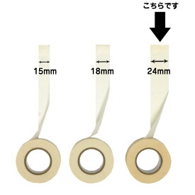 【全品対象クーポン配布中】 マスキングテープ テープ幅24mm×長さ18m(56537) 壁紙屋本舗