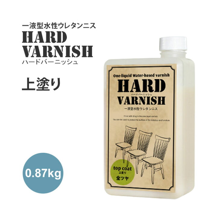 楽天市場 送料無料 水性ウレタンニス ハードバーニッシュ 上塗り 0 87kg 家具のコーティングに Hard Varnish メーカー直送商品 メーカー直送のため代引き不可 壁紙屋本舗 壁紙屋本舗 カベガミヤホンポ