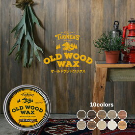 オールドウッドワックス OLD WOOD WAX350mlターナー色彩株式会社【メーカー直送代引き不可】