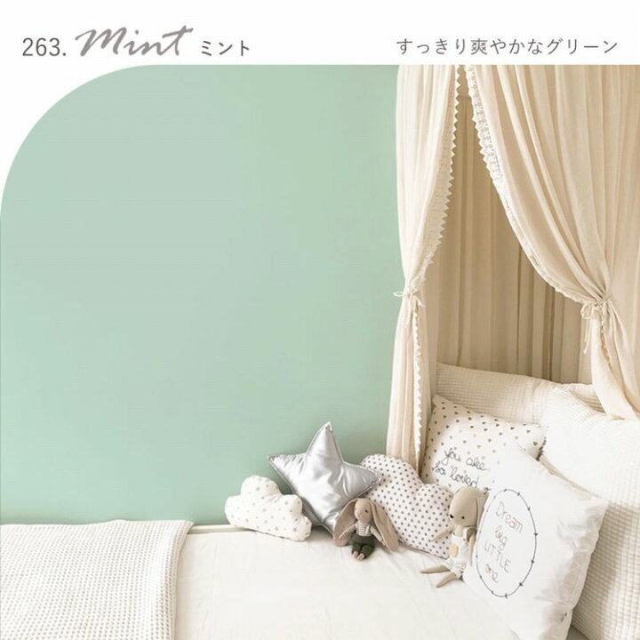 楽天市場 壁紙の上に塗れるペンキ イマジン ウォール ペイント0 5l 水性塗料 マカロンペイント 壁 天井 屋内木部用 約3 3 5平米 韓国インテリア 量産型 メーカー直送商品 壁紙屋本舗 カベガミヤホンポ 楽天市場 壁紙の上に塗れるペンキ イマジン ウォール ペイント0 5l 水性塗料 マカロンペイント 壁 天井 屋内木部用 約3 3 5平米 韓国インテリア 量産型 メーカー直送商品 壁紙屋本舗 カベガミヤホンポ