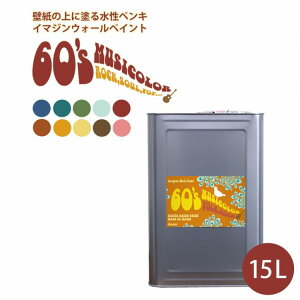 ySiΏۃN[|zzz ǁVɂ߁ ǎ̏ɓh鐅yL C}WEH[yCg 60's ~[WJ[ 15L h (90`105Ďgp\) [J[i 