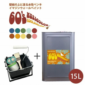 ySiΏۃN[|zzz ǁVɂ߁ ǎ̏ɓh鐅yL C}WEH[yCg 60's ~[WJ[ 15L+hZbg h (90`105Ďgp\) 