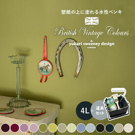 【全品対象クーポン配布中】 壁紙の上に塗れるペンキ イマジン ウォールペイント (4L缶+塗装道具セット) マット 室内 水性塗料 壁・天井・屋内木部用 (約24〜28平米使用可能) ブリティッシュ ヴィンテージ ビンテージ レトロ アクセントカラー