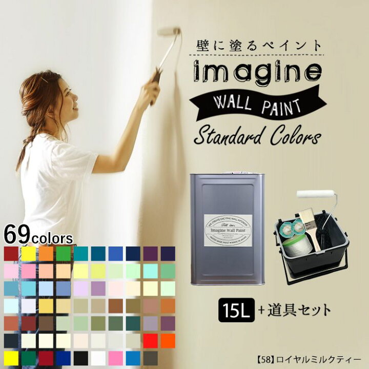 楽天市場】【最大25％クーポン配布中】 壁紙 の上に塗れるペンキ 