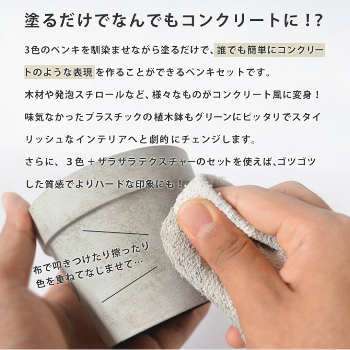 楽天市場】【最大25％クーポン配布中】 コンクリートエフェクト 
