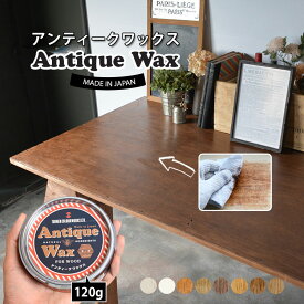 アンティークワックス Antique Wax120gターナー色彩株式会社【メーカー直送代引き不可】