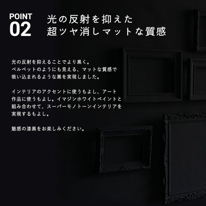 楽天市場 ザ ブラックペイント 4l あす楽 水性塗料 約18 22平米使用可能 撮影スタジオや暗室にもおすすめ 黒ペンキ 黒塗料黒ペイント ブラック塗料 ブラックペンキ 黒いペンキ 黒い塗料 黒塗装 壁紙屋本舗 カベガミヤホンポ
