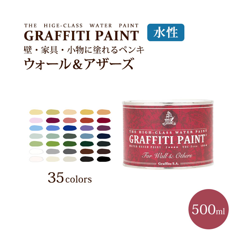日本初の 下塗り塗料 グラフィティーペイント メタルプライマー 1L
