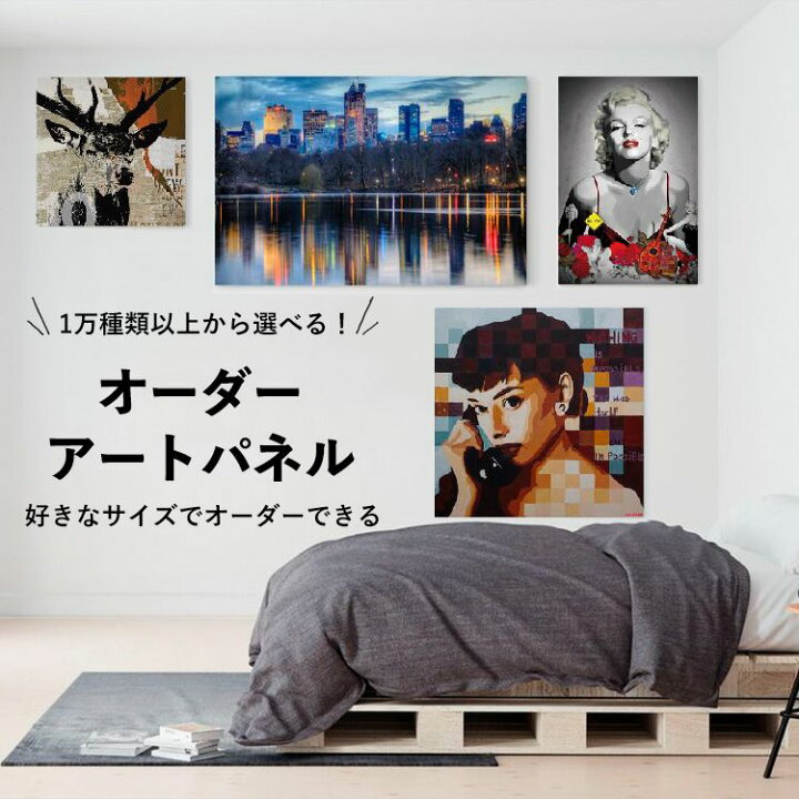 楽天市場 アートパネル 1万柄から選べて10cm単位でサイズオーダーできる 絵画 壁掛け インテリア 壁飾り キャンバス アート ウォール 大型 特大 横長 縦長 壁紙屋本舗 カベガミヤホンポ