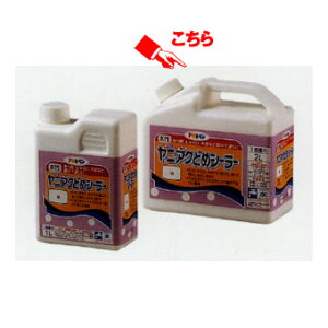 【全品対象クーポン配布中】 アサヒペン <水性>ヤニ・アクどめシーラー 2L<壁面用> 壁紙屋本舗