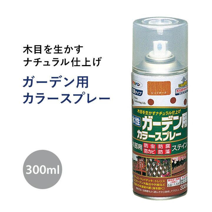楽天市場 アサヒペン 水性 ガーデン用カラースプレー 300ml 木部用 全12色 壁紙屋本舗 壁紙屋本舗 カベガミヤホンポ 楽天市場 アサヒペン 水性 ガーデン用カラースプレー 300ml 木部用 全12色 壁紙屋本舗 壁紙屋本舗 カベガミヤホンポ