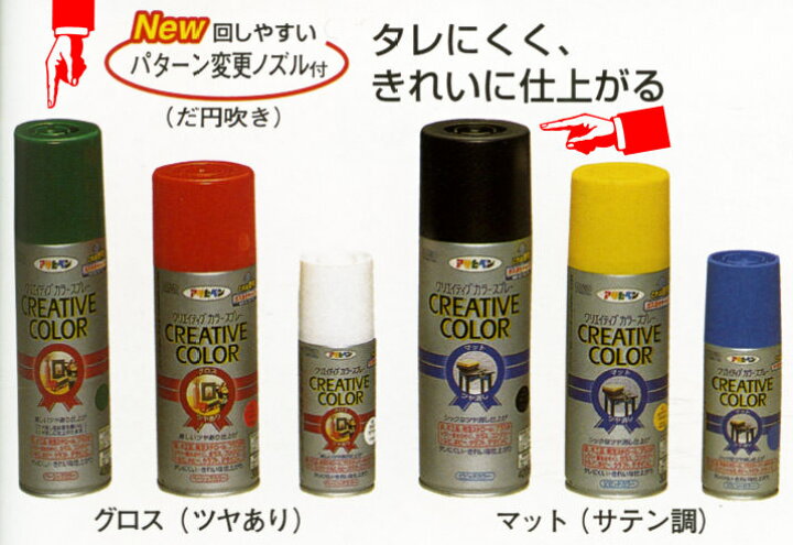 楽天市場 アサヒペン クリエイティブカラースプレー 4ml スプレー 全19色 壁紙屋本舗 壁紙屋本舗 カベガミヤホンポ 楽天市場 アサヒペン クリエイティブカラースプレー 4ml スプレー 全19色 壁紙屋本舗 壁紙屋本舗 カベガミヤホンポ