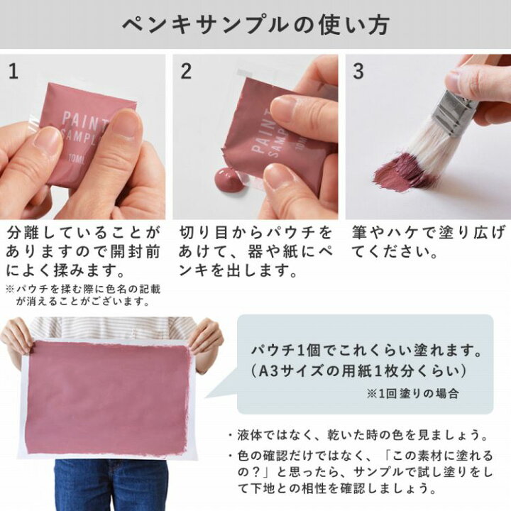 楽天市場 メール便ok 白いペンキ 水性塗料 つや消し イマジンウォールペイント パウチ カラーサンプル 雪の結晶 52 壁紙屋本舗 カベガミヤホンポ