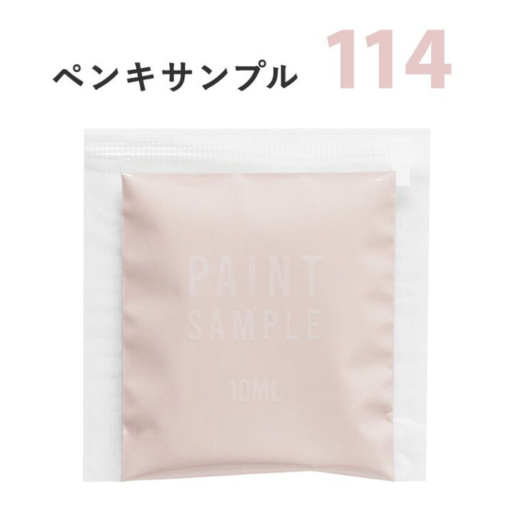 楽天市場】【4月30日まで50%OFF】 【メール便OK】 ピンクのペンキ 