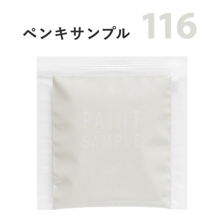 楽天市場 メール便ok 灰色 グレー のペンキ 水性塗料 つや消し イマジンウォールペイント ジャパニーズヴィンテージ パウチ カラーサンプル Spring Late Snow 初春の雪どけ 116 壁紙屋本舗 カベガミヤホンポ 楽天市場 メール便ok 灰色 グレー のペンキ 水性塗料 つや消し イマジンウォールペイント ジャパニーズヴィンテージ パウチ カラーサンプル Spring Late Snow 初春の雪どけ 116 壁紙屋本舗 カベガミヤホンポ