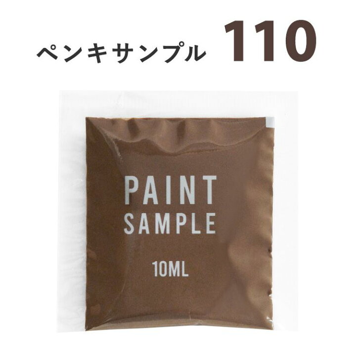 楽天市場】【メール便OK】 茶色 ( ブラウン ) のペンキ 《 水性塗料 