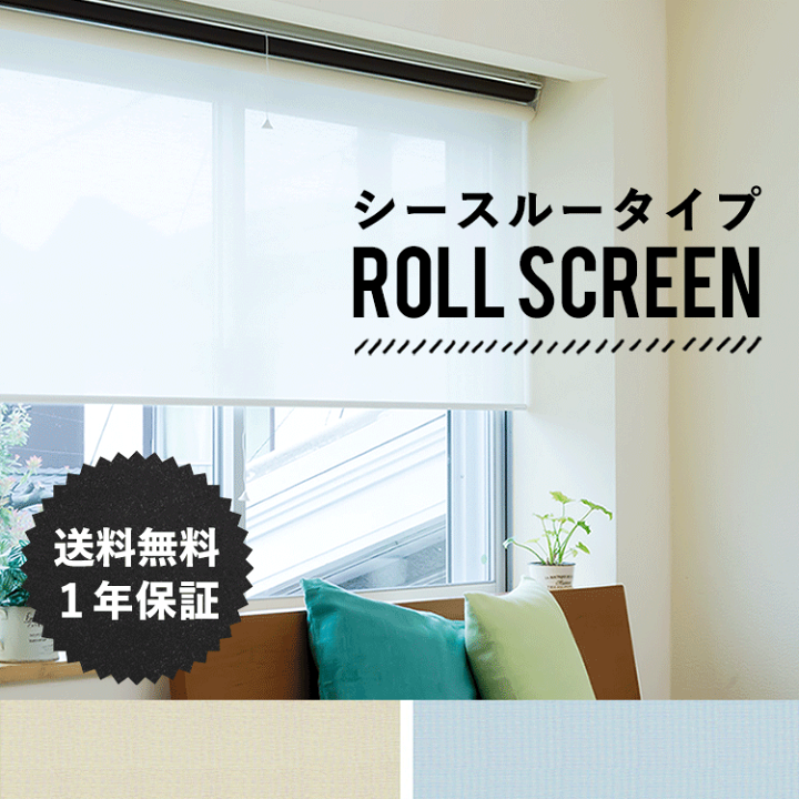 楽天市場 ロールスクリーン 立川機工 オーダーロールスクリーン シースルー幅61 90cm 高さ251 300cm 1cm単位でオーダー可能 ロールカーテン タチカワブラインドグループ レールビス同梱 ロールスクリーンシースルー メーカー直送のため代引き不可 壁紙屋