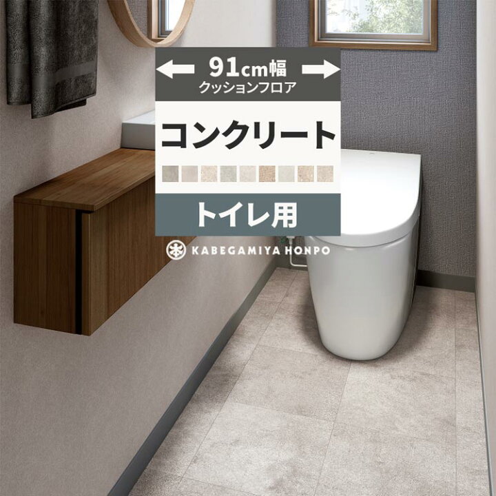 楽天市場】【4/15全品ポイント5倍！】 クッションフロア コンクリート 