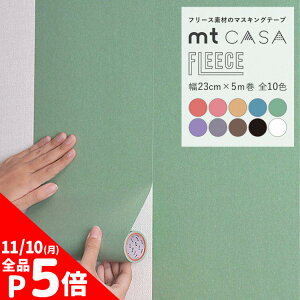 y11/5͑Si|Cg5{Iz }XLOe[v L mt CASA FLEECE nJ[ 10F 23cm×5m   CNV[g  ͂ǎ V[ ǎ{