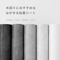 【9/20は全品ポイント5倍】 壁紙 シール はがせる コンクリート リメイク シート シールタイプ 賃貸 オリ…