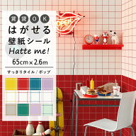 【9/20は全品ポイント5倍】 リメイクシート 壁紙 シール 防水 はがせる壁紙 タイル 四角 正方形 タイル柄…