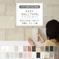 【9/20は全品ポイント5倍】 壁紙 シール リメイクシート 大理石 石目 シール壁紙 はがせる壁紙 マスキン…