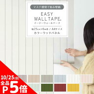 【10/5は全品ポイント5倍】 壁紙 シール リメイクシート 木目 ウッド パネル シール壁紙 はがせる壁紙 マ…