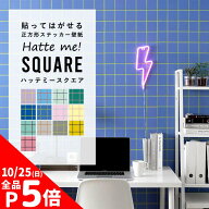 【10/5は全品ポイント5倍】 壁紙 シール はがせる 壁紙 リメイク シート シールタイプ 賃貸 カラータイル…