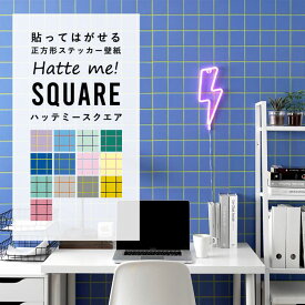 【8/5全品ポイント5倍！】 壁紙 シール はがせる 壁紙 リメイク シート シールタイプ 賃貸 カラータイル Hatte me! Square ハッテミースクエア タイル柄 ミックスカラー 42cm×42cm 6枚セット キッチン 防水 テーブル 壁紙屋本舗