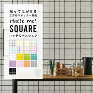【9/20は全品ポイント5倍】 壁紙 シール はがせる 壁紙 リメイク シート シールタイプ 賃貸 カラータイル…