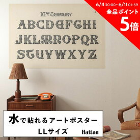 水だけで何度も貼れるはがせる アートポスター 賃貸OK のり付き Hattan Art Poster ハッタンアートポスター 11th-century calligraphy fonts from Draughtsman's Alphabets / HP-00004 LLサイズ(134cm×90cm) 砂壁 に 貼れる 壁紙ポスター 壁紙屋本舗